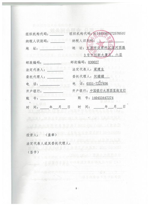 合同标准， 保障权益