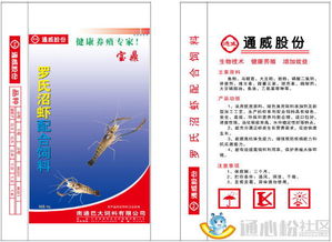 罗氏沼虾饲料哪种品牌性价比高，适合养殖户长期使用？