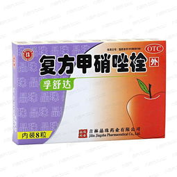 甲硝维参阴道栓的使用小贴士