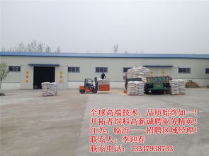 聊城裕盛昌饲料厂待遇如何？聊城开发区饲料厂招聘条件有哪些？