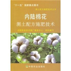棉花测土配方施肥技术，依据土壤养分状况