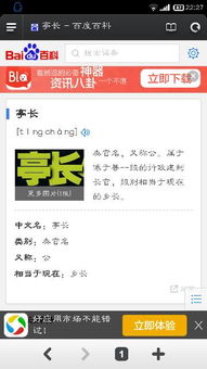 行道树的定义与读音