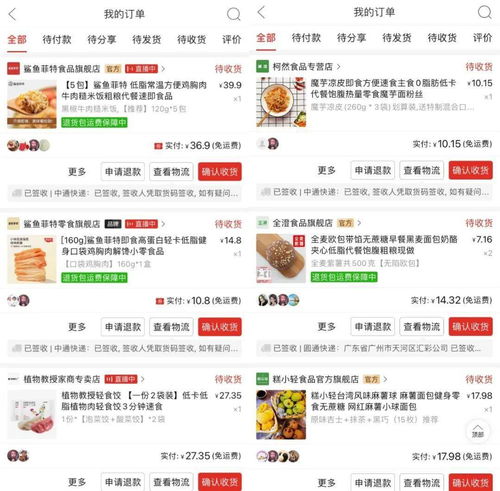 拼多多平台的监管机制