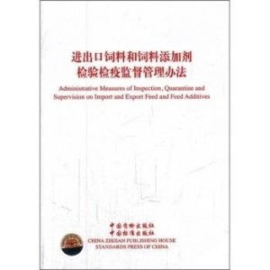 安徽省饲料免税检验，依据《饲料和饲料添加剂管理条例》实施办法，饲料添加剂免税检验流程是怎样的？