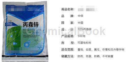 代森锰锌和代森锌有什么区别？它们的用途有何不同？