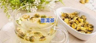 泡菊花茶的正确方法是什么？如何才能泡出香气四溢的菊花茶呢