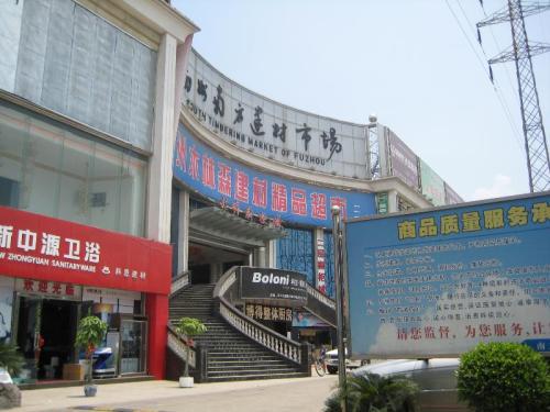 福州饲料市场附近有哪些规模较大的建材市场？