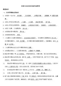 业务员出差计划书范文