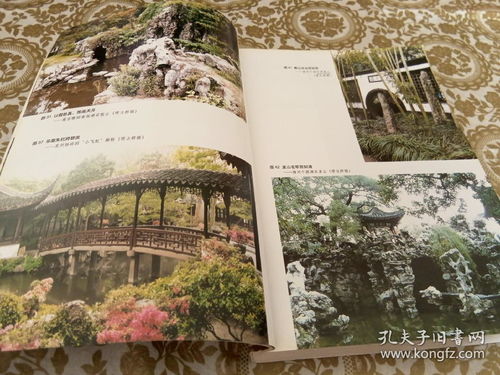 三、园林艺术，传承与创新