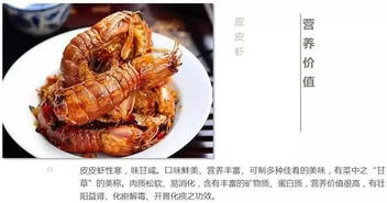 浙江大学举办皮皮虾剥壳大赛，挑战剥壳速度与技巧