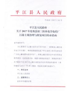 天津农药厂治理工程进展：开工了吗？