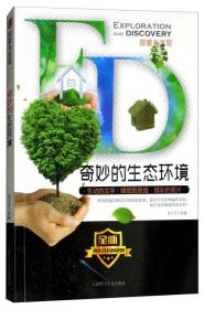 除草剂：神奇还是凶险？