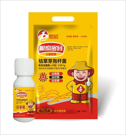 请问防治花生根腐病效果最好的杀菌剂是哪种，花生根腐病是由真菌还是细菌引起的？