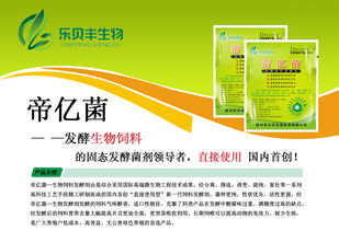 泔水发酵成饲料的过程中，猪喂养时需要添加哪些营养成分和添加剂？