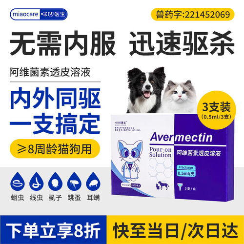 二、 驱虫频率，得看狗狗情况