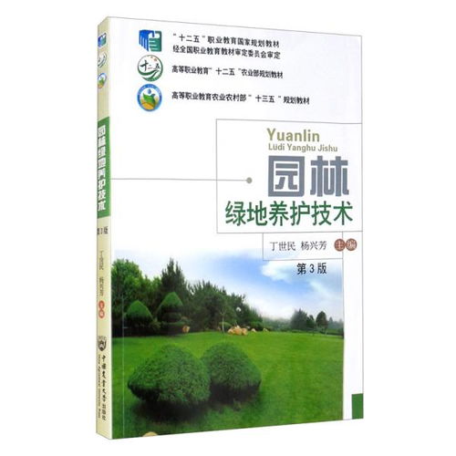 园林绿化养护管理：病虫害防治技巧分享