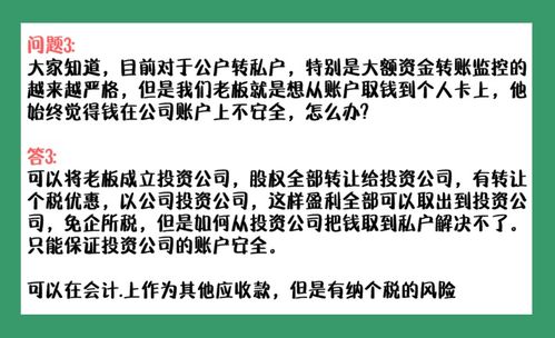 实操指南，你问我答