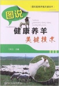 农业养殖抗病秘籍：科学防控