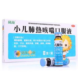 麻杏石甘液，家禽感冒肺热
