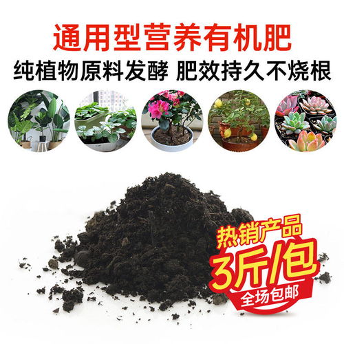 生物肥，环保又健康