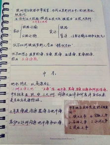 农业创新：手写笔记助力地理水循环管理