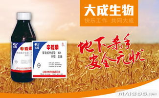 专业杀虫农药品牌：新安化工集团