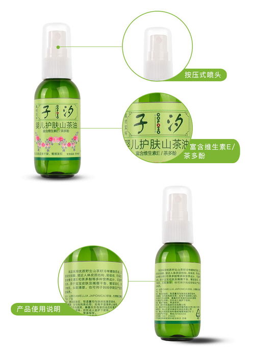 儿童护肤首选：有机山茶油，天然呵护肌肤