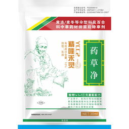 中草药苗后除草剂：适用于伞形科药材