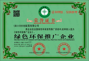 二、 农药成品组装纸的环保认证标准