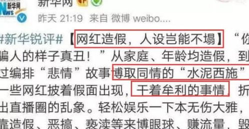 艳紫铆是骗局？揭秘其真实面目