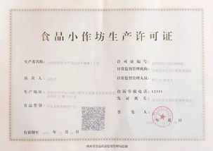 鹿产品专卖店及养鹿场需办理相关许可证和环保手续