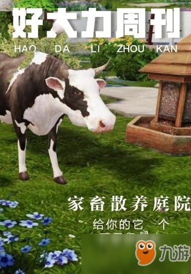 家畜疾病，巧用辅助疗法