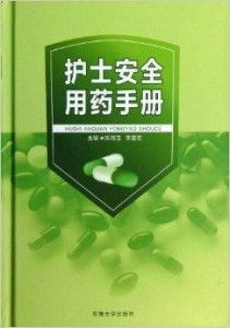 平安用药三法则如何指导使用？