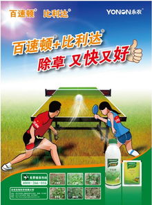 草甘膦的神奇魔法