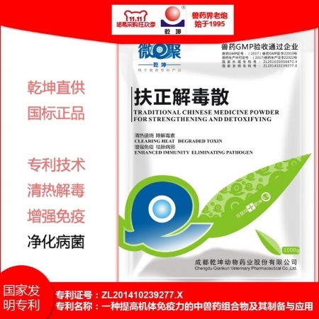 1. 猪瘟特效方