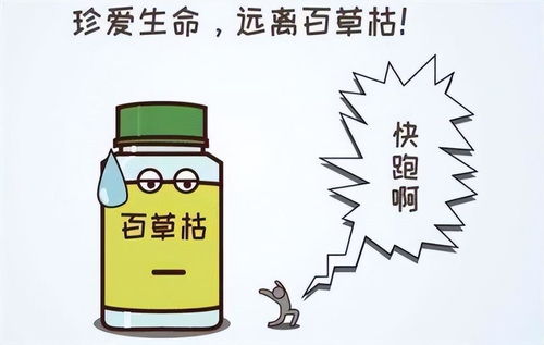 百草枯唯一的解药是什么自罚一杯表情包中提到的图片里能找到答案吗？