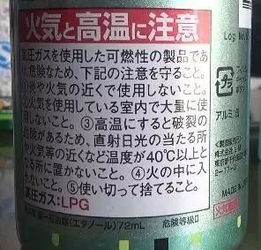 大理灭蟑螂气雾杀虫剂：喷头朝上还是朝下？