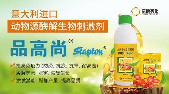 除草剂