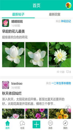花友App：室内植物养护的绿色指南