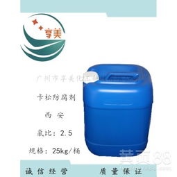 卡松防腐剂的添加量标准揭秘