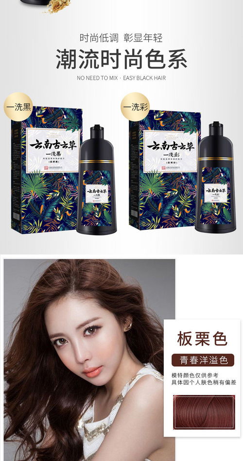 草本染发植物，哪种最有效