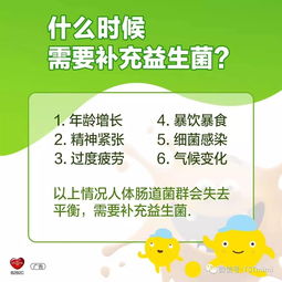 益生菌的重要性及常见种类