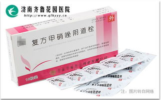 甲硝维参栓：了解和使用的小贴士