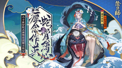 阴阳师中SSR式神有哪些值得培养的？