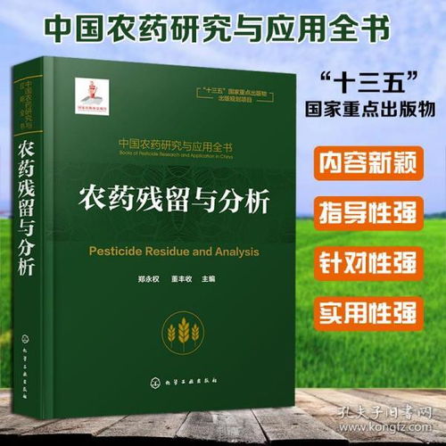 我国农药管理新模式的具体措施
