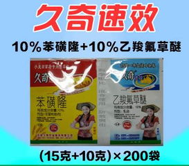 乙羧氟草醚在小麦田使用方法与乙酸氟草醚有何不同？使用范围有哪些限制？