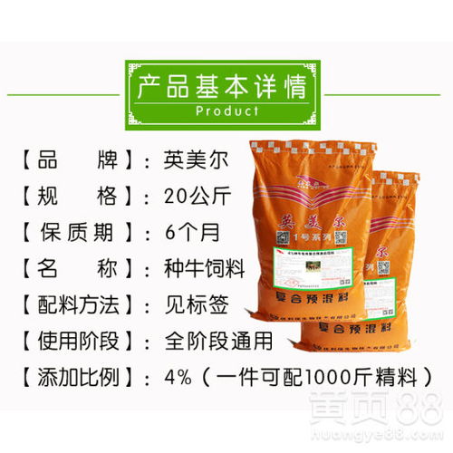 市面上有哪些品牌的牛饲料，特别是繁殖母牛预混料，哪个品牌的质量和效果比较好？