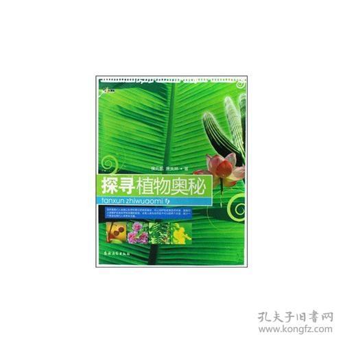 多菌灵浇花的奥秘