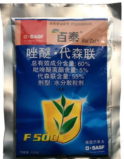 五、 甲托杀菌剂