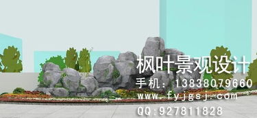 假山工程景观设计：自然与艺术的交织